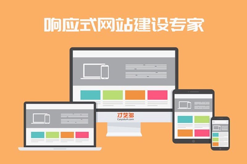 企业官网定制，打造独特品牌声音的秘密武器